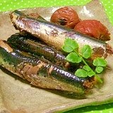 私は梅干しを食べ家族は鰯☆イワシの梅煮